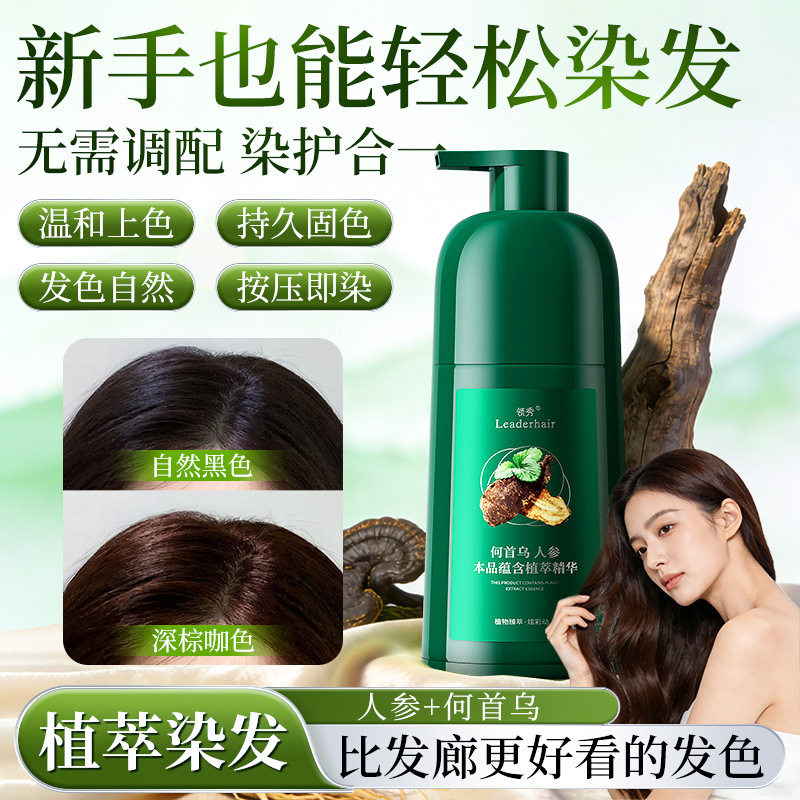 热卖款植染一支黑染发剂植物洗黑遮白发染发膏一洗彩洗发水染发膏