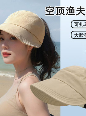 空顶速干防晒帽女遮阳帽赵露思2026新款渔夫帽太阳显脸小可挂口罩