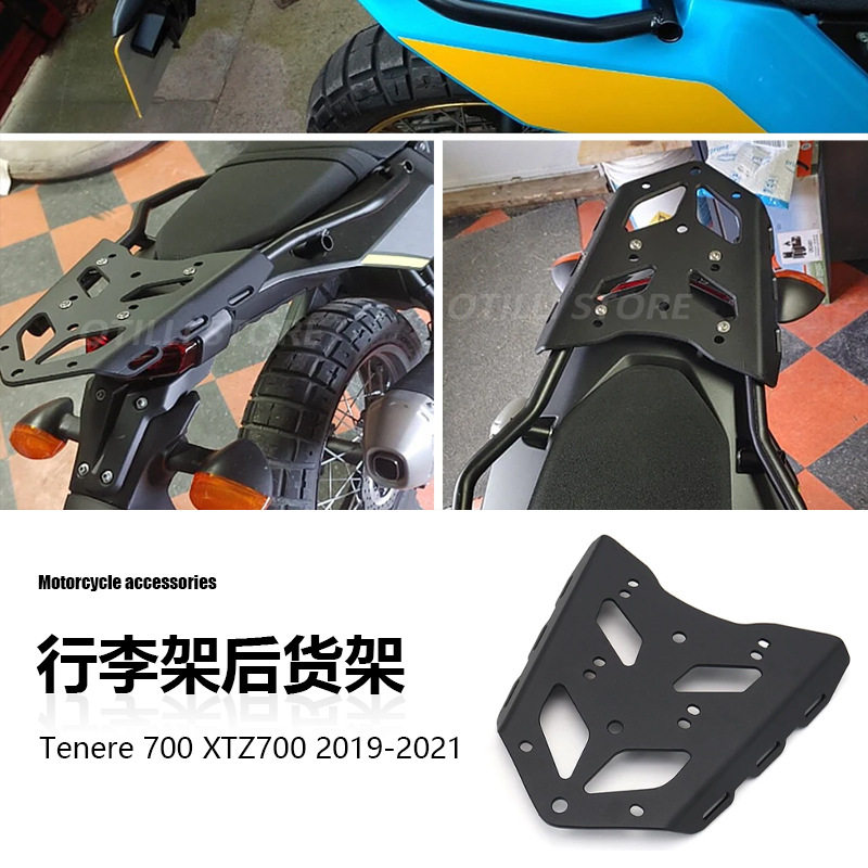 雅马哈 Tenere 700 摩托车配件改装跨境后货架行李架后尾箱架支架