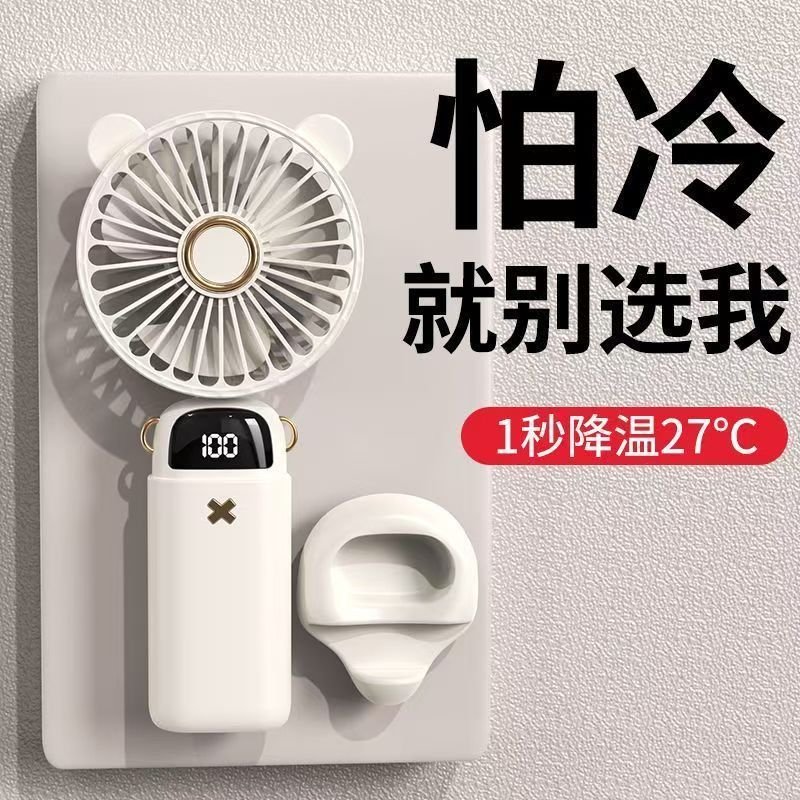 【新人立减5元】手持小风扇随身静音迷你款办公室学生充电款1M