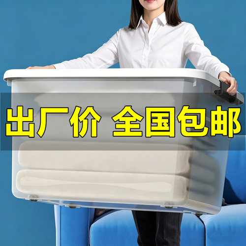 工厂批发包邮手提塑料收纳箱衣服收纳盒后备箱透明整理箱