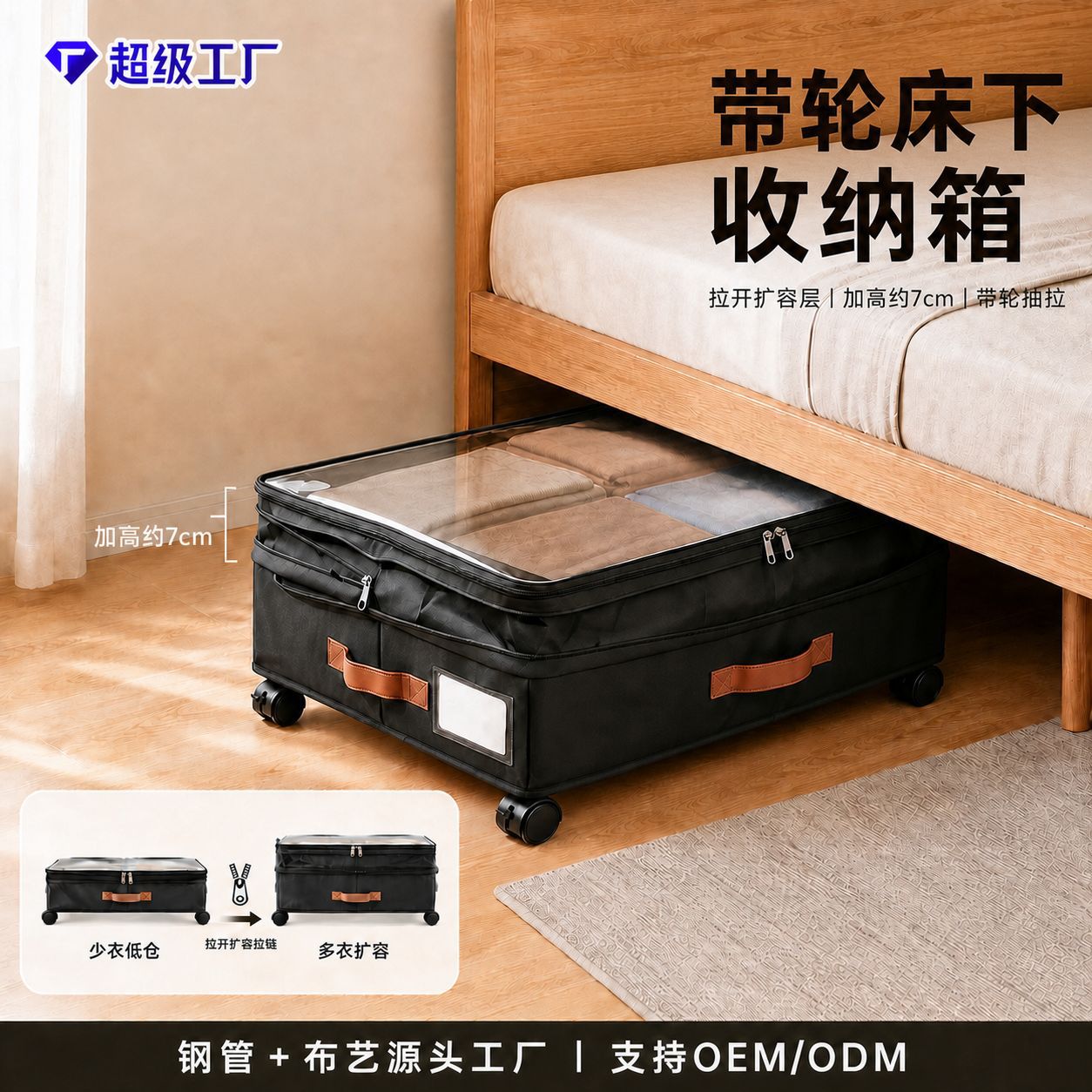 源头工厂床底收纳箱加高大容量带轮防尘可视衣物被子分隔整理箱