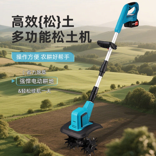 锂电小型家用农用松土翻土机