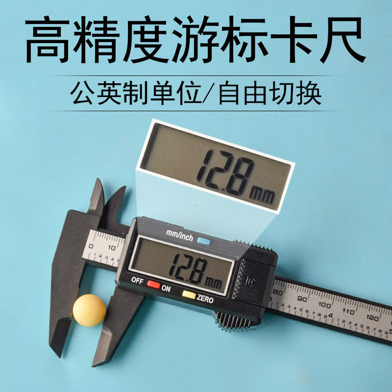 电子卡尺小型牙科油标壁厚尺带数字珠宝专用10高精度游标数显标尺