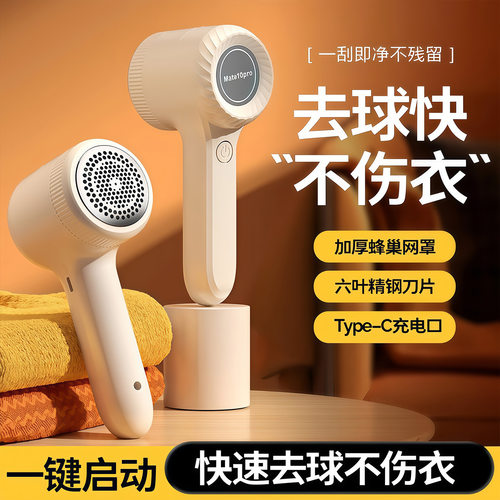 电动去毛球器家用充电式衣服去毛球便携式毛衣剃毛器打毛机起球器