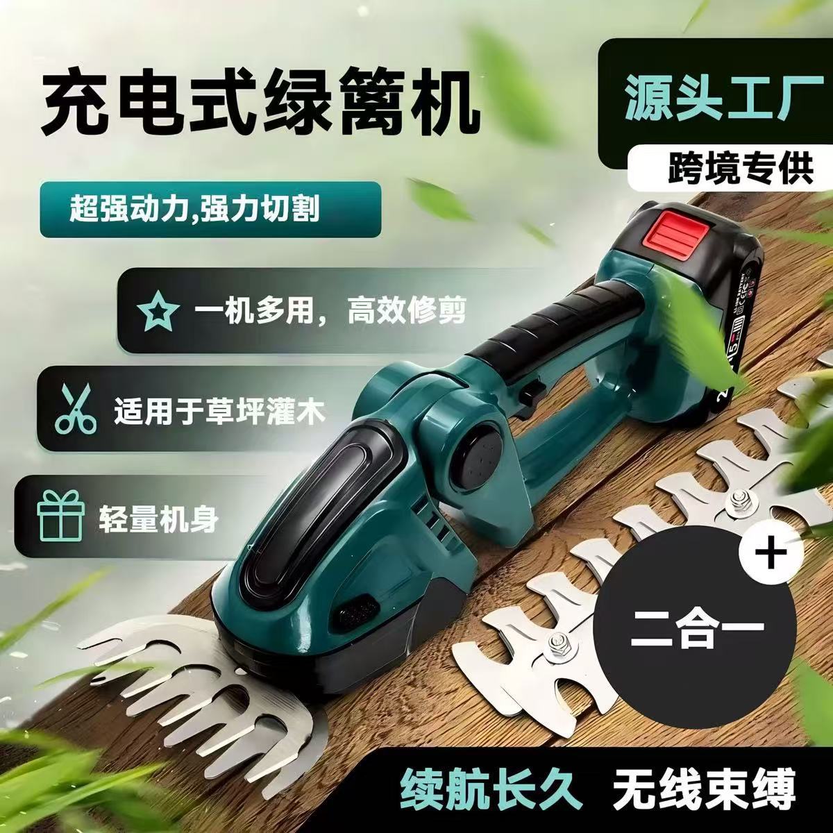 电动绿篱机充电式小型家用茶树机家用无线便携式无线园林修剪批发