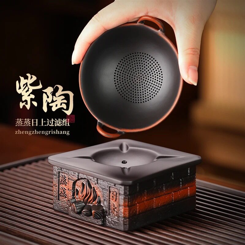 原矿紫陶蒸蒸日上茶漏茶滤一体摆件创意茶宠茶桌茶玩茶具茶道零配