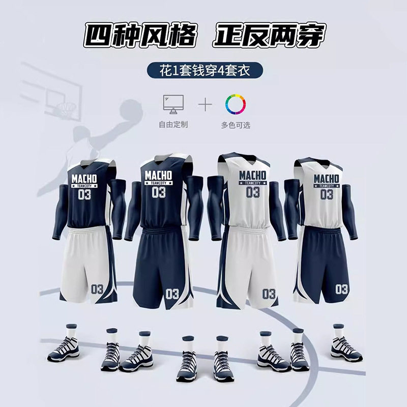 双面篮球服套装透气男女印制比赛队服学生运动蓝球衣训练服印字