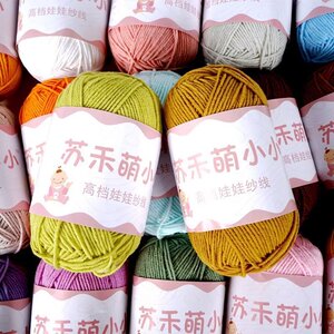 苏禾萌小小4股精梳棉线40克手工编织娃娃纱线diy玩偶材料包牛奶棉