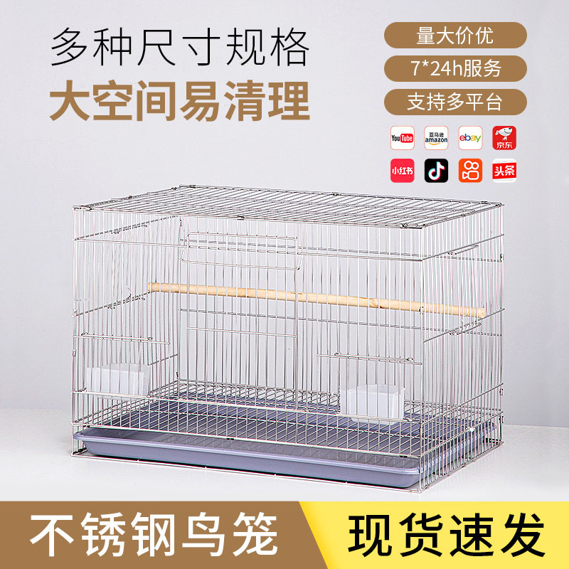 批发不锈钢鹦鹉笼子特大号大型鸟笼虎皮玄凤金属繁殖笼小宠养殖笼