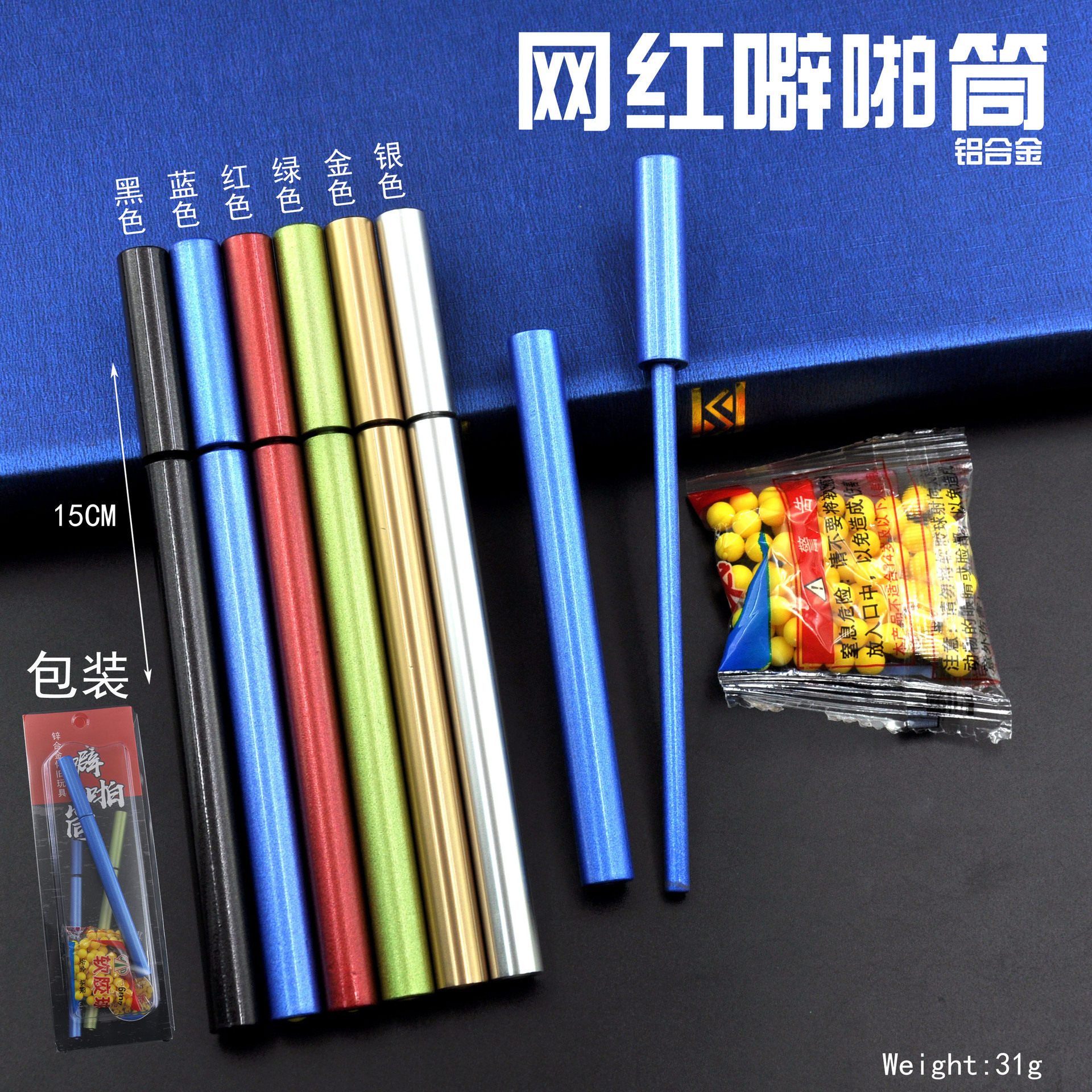 8090后怀旧儿童玩具铝合金仿竹子霹雳枪竹筒枪噼啪筒玩具工艺品