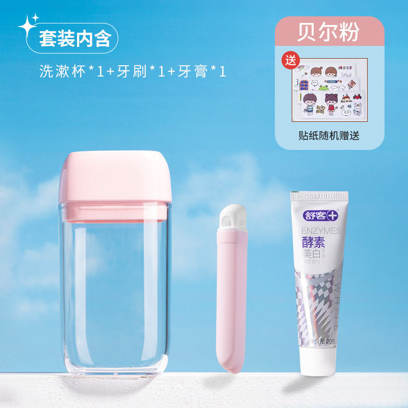 旅行便携洗漱套装盒出差旅游洗漱包牙刷牙膏梳子洗护套装厂家批发