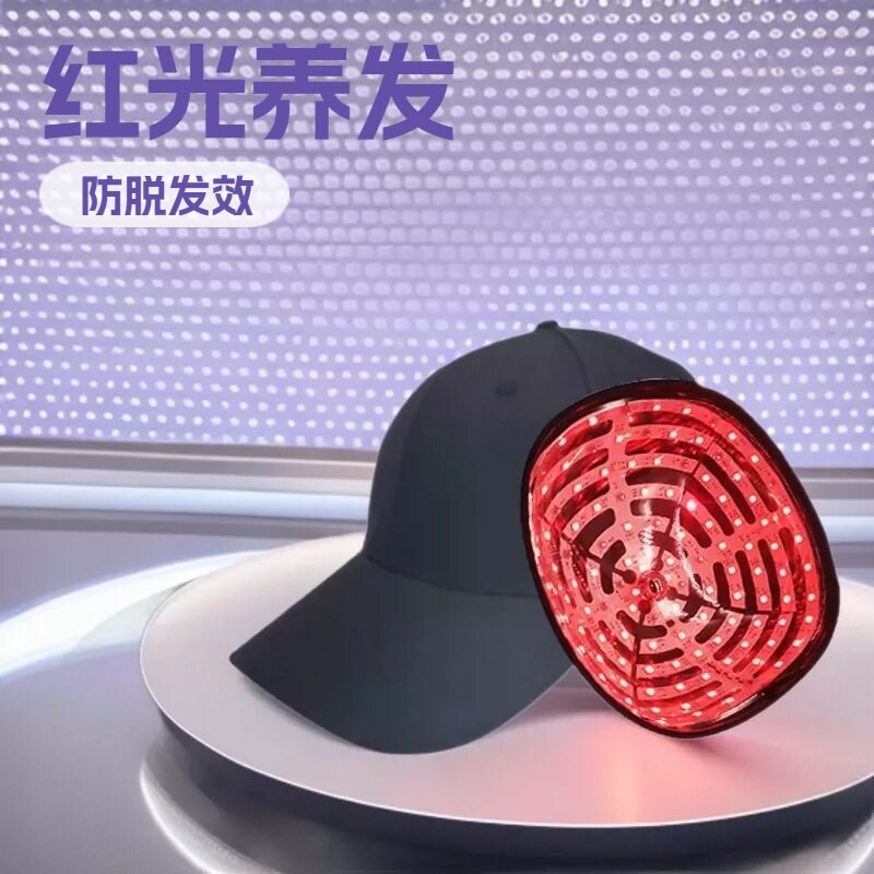 红光养发仪激光养发帽低能量红光护发仪养发头盔养发帽护发帽防脱