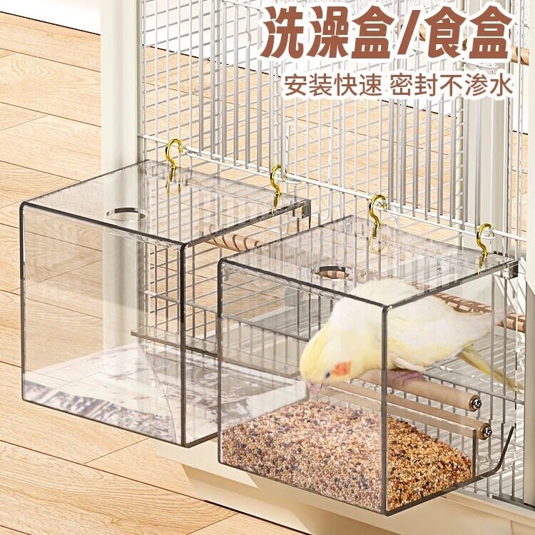 鹦鹉防溅喂食器大号外挂鸟食罐画眉八哥防甩洗澡盒透明亚克力用品