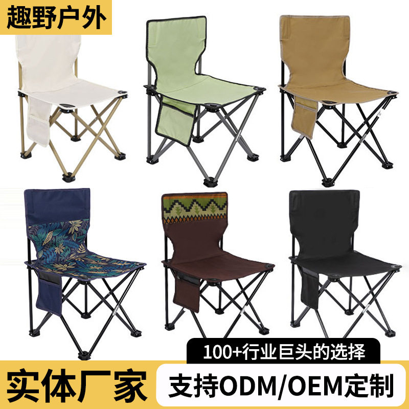 折叠椅子便携式可收纳钓鱼凳子野餐便捷式户外休闲野营户外用品