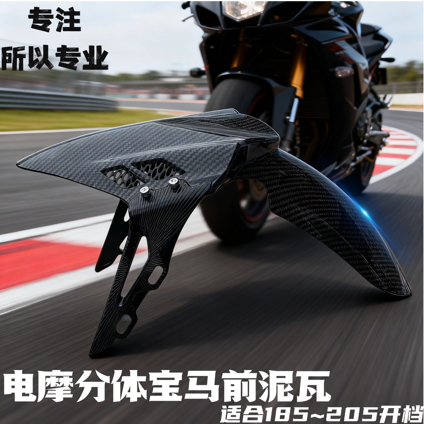 九号小牛电动车前泥瓦前减震