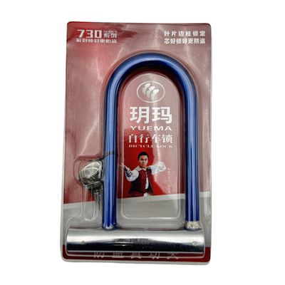 玥玛730系列电摩通用U型8362锁电动车自行车通用型82631U型锁