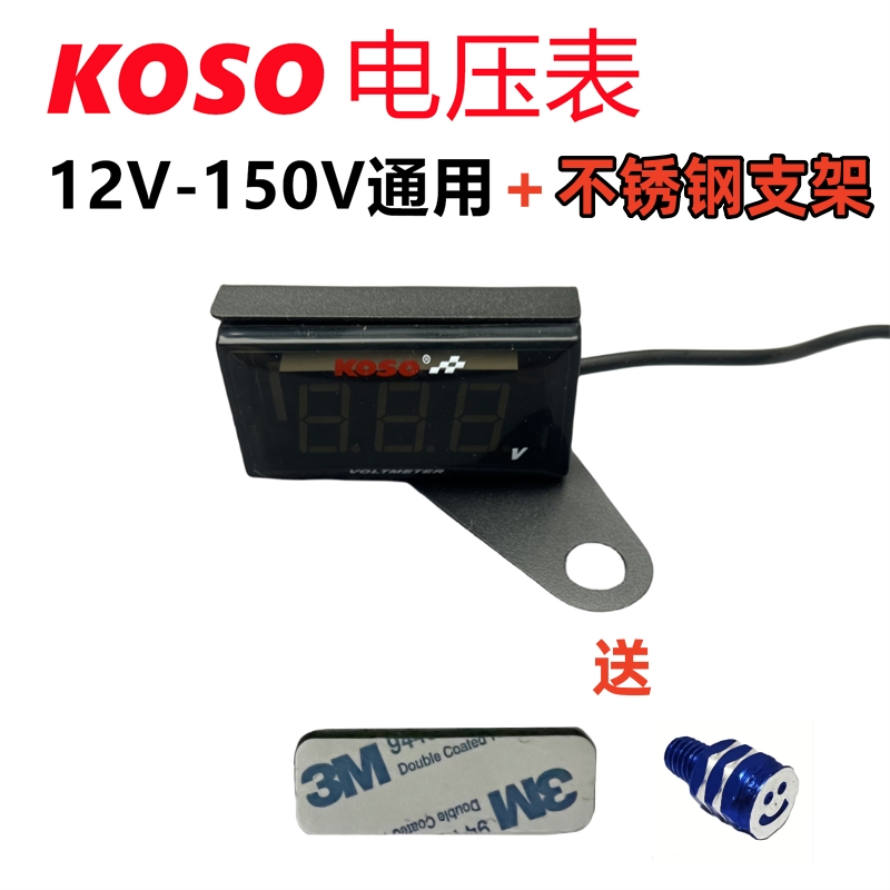 KOSO电压表使用方便11