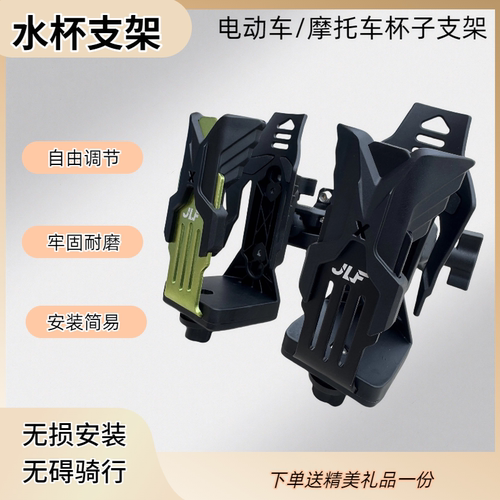 加强款360度可调节水杯架