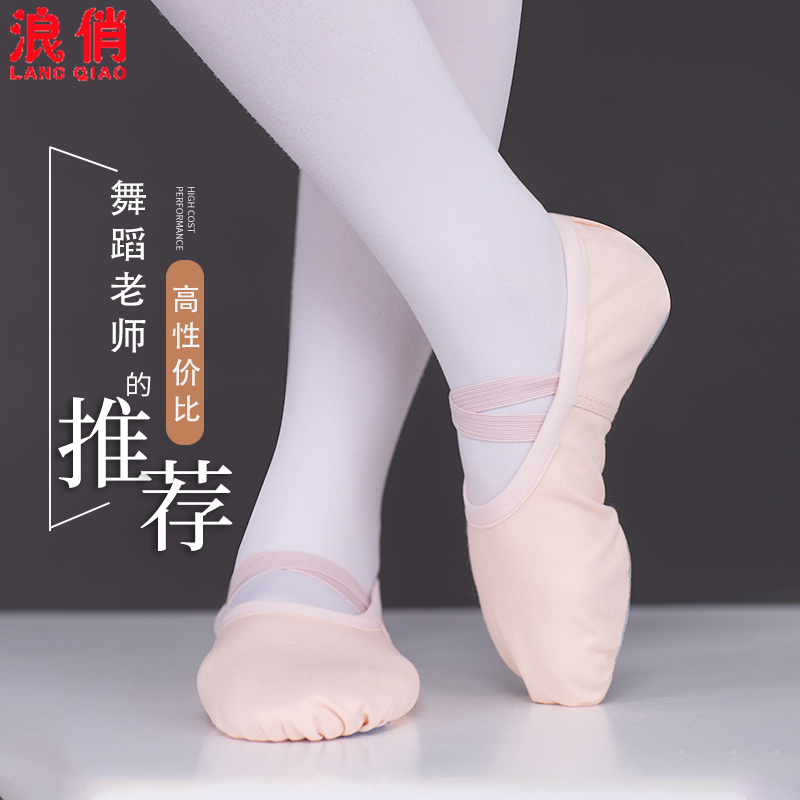 浪俏儿童中国舞蹈鞋女软底免系带古典舞猫爪成人芭蕾专用练功鞋