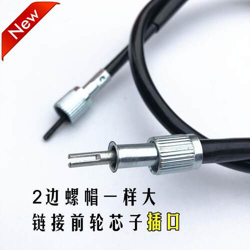 适配宗申/力帆/大阳/大运三轮摩托车里程表线公里速度线302刹盘用
