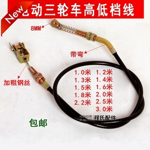 适配适用于电动三轮车高低速线 变速线 变档线 高低速变档线加粗