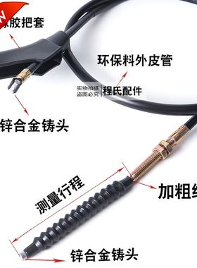 摩托车125/150/175/200/250离合器拉线两轮车三轮车加粗离合线绳