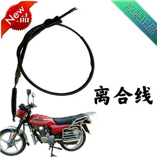 2D摩托車離合器拉線 HJ150 適配豪爵HJ125