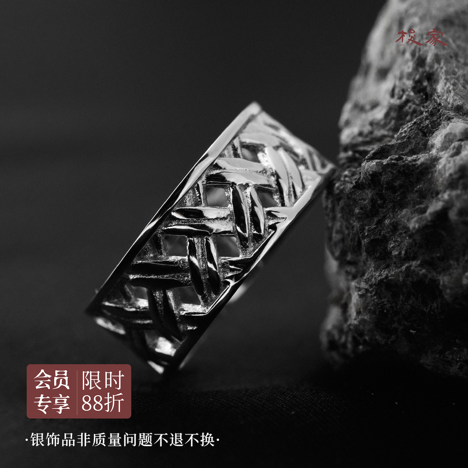 梭家｜思念的藤蔓戒指｜925银戒指,饰品/流行首饰/时尚饰品新,戒指/指环,淘宝优惠券,粉丝福利购,淘宝优惠卷