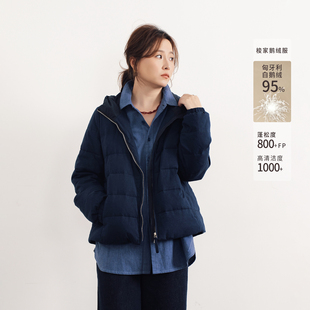 梭家 匈牙利95白鹅绒羽绒服女2026冬季新款连帽保暖短外套61037M