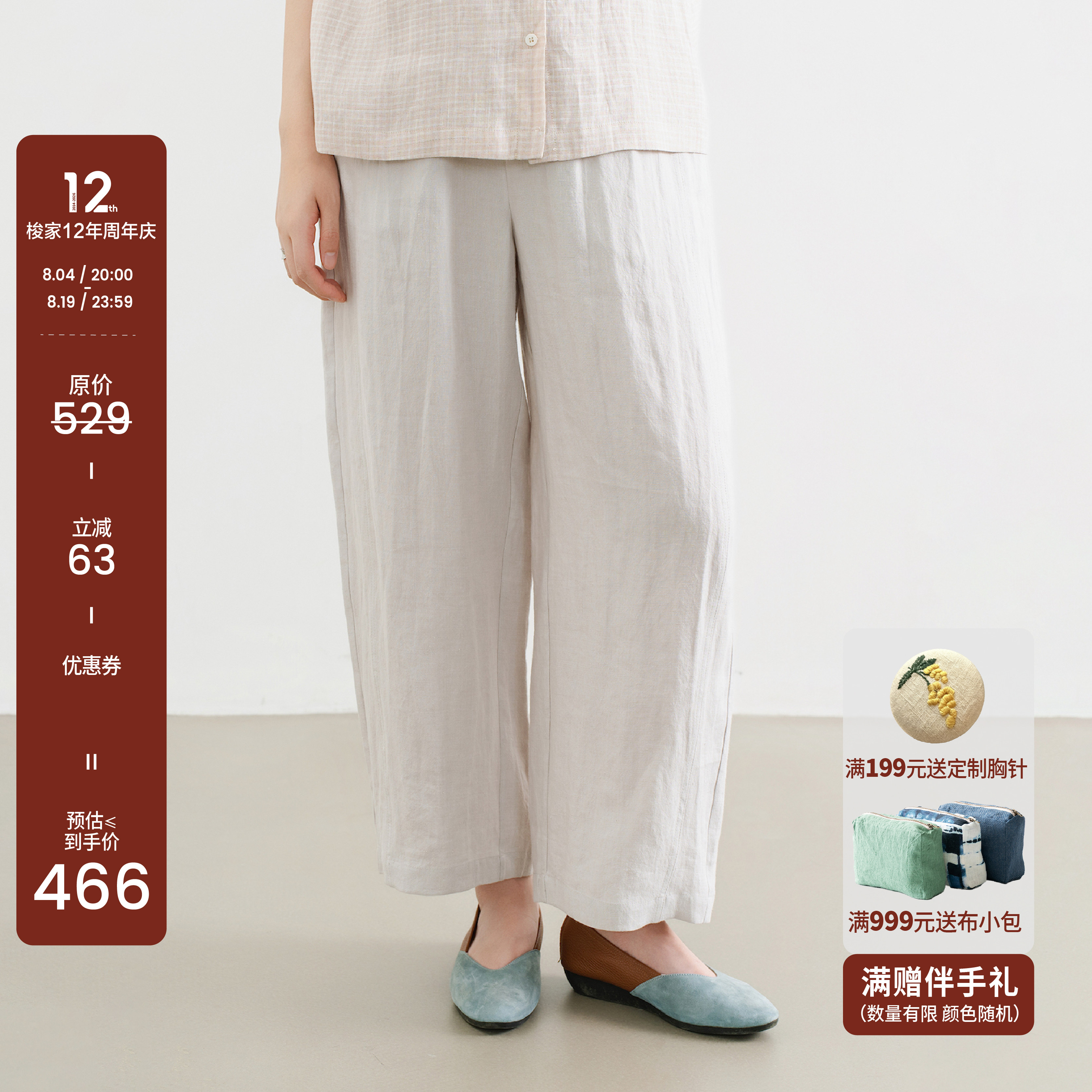 亚麻直筒裤透气舒适有垂坠感图片