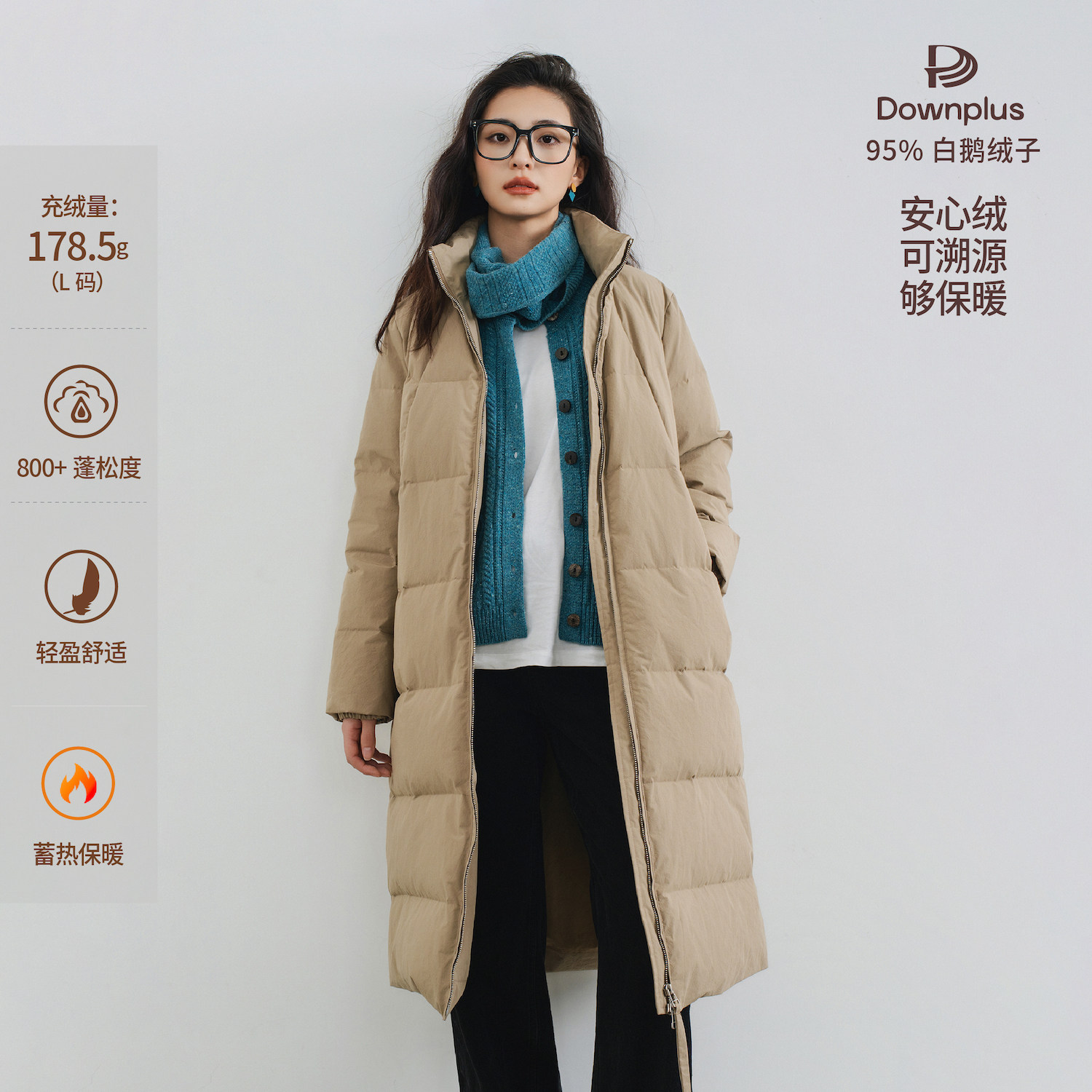梭家｜大地心愿｜匈牙利进口95白鹅绒 浅茶棕无帽立领长款羽绒服