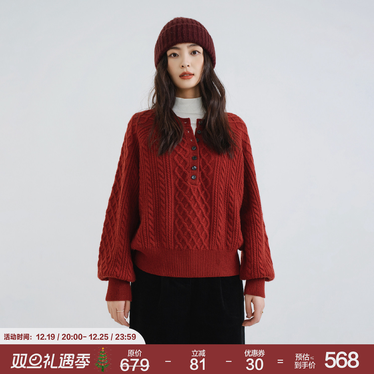 布朗红羊毛针织套头衫