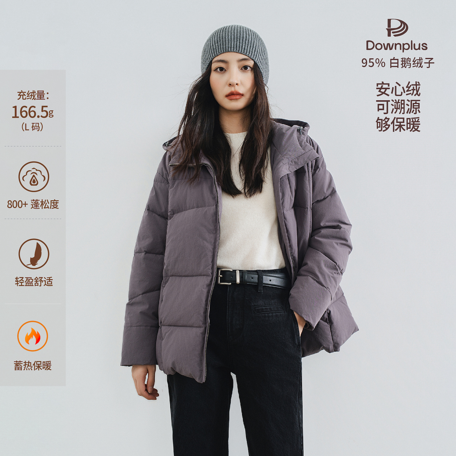 加仑紫全棉短款连帽鹅绒服