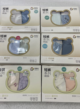 英博L品牌童装25新款少男少女平角裤青少年四季款抗菌内裤2条盒装
