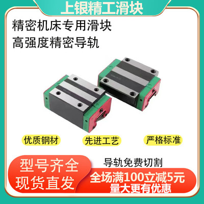 上银精工滑块导轨HGH HGW15 20 25 30 35 45CA HA高精度 流畅运转