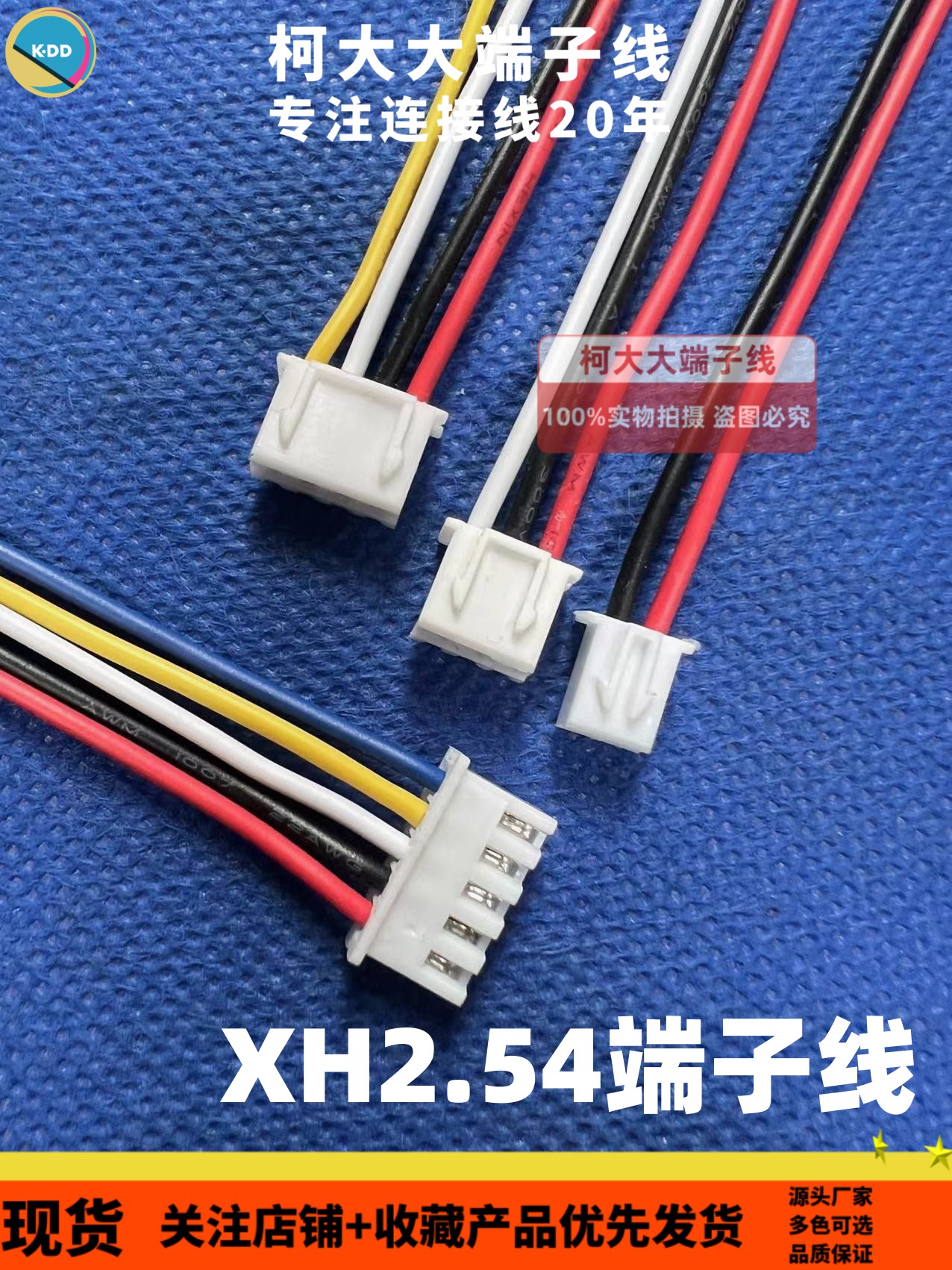 XH2.54间距2.54mm单头2-11P电子线端子线任意规格可订做当天出样 电子元器件市场 电子线 原图主图