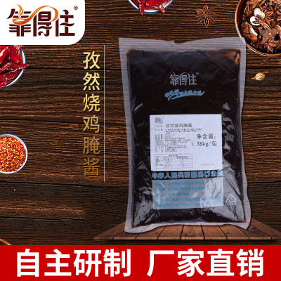 孜然西餐熟食烧烤酱