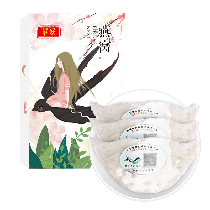庄民 燕窝 精选干燕窝白燕盏 孕妇滋补营养品 马来西亚进口50g|ruв категории традиционные питательный пища, птичье гнездо - от Buy2taobao.com для оказания профессиональной услуги покупки агента Taobao