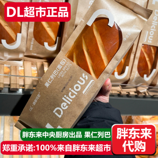 胖东来果仁列巴面包800g 许昌DL超市自营产品代购德丽可思正品
