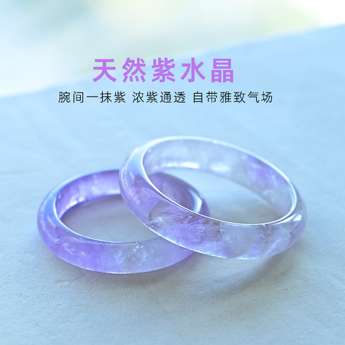 天然紫水晶手镯紫晶手环
