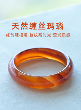 天然玛瑙手镯红糖枣红色玉镯女饰