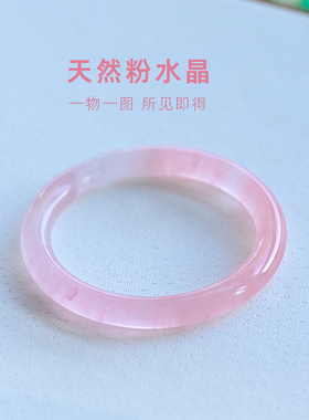 天然粉水晶手镯冰种圆条一物一图