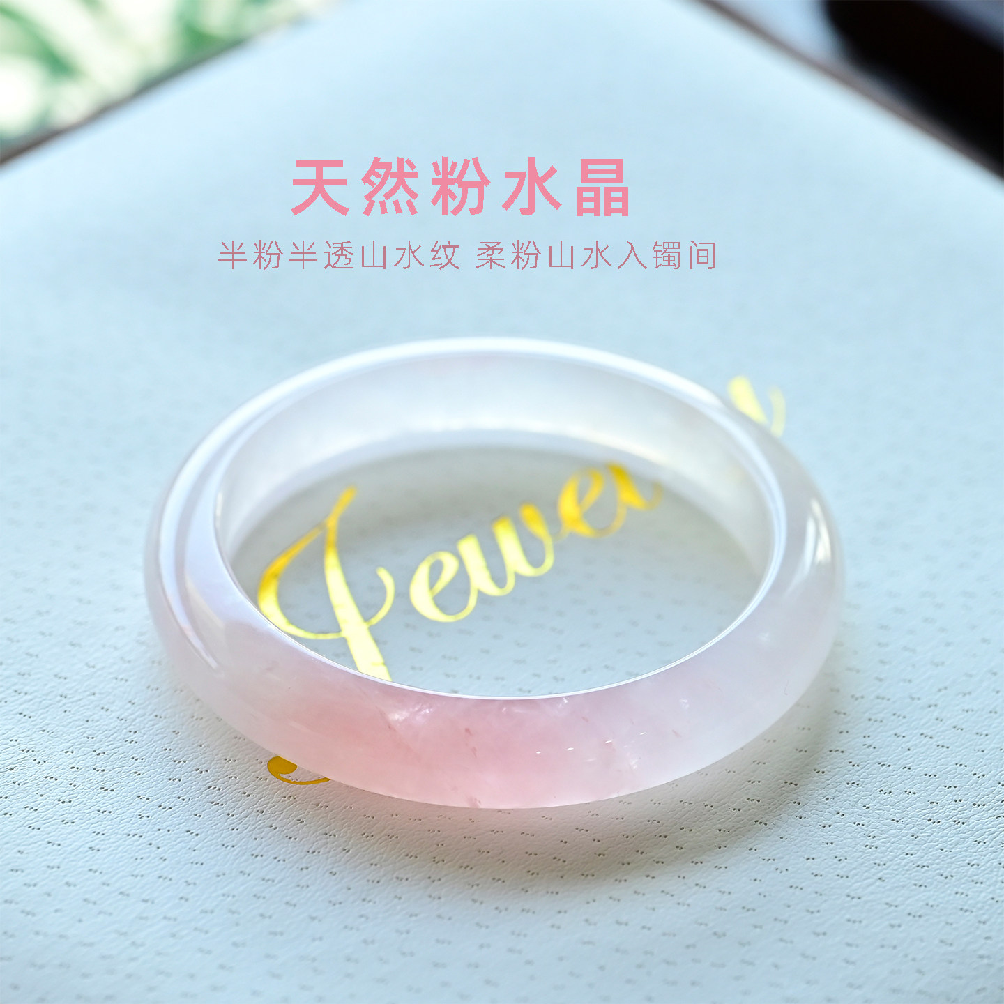 天然粉水晶手镯甜美可爱粉晶半山半水深粉色细条马粉蜜桃粉饰品女