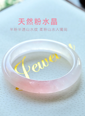 粉水晶手镯天然深粉色渐变白月光