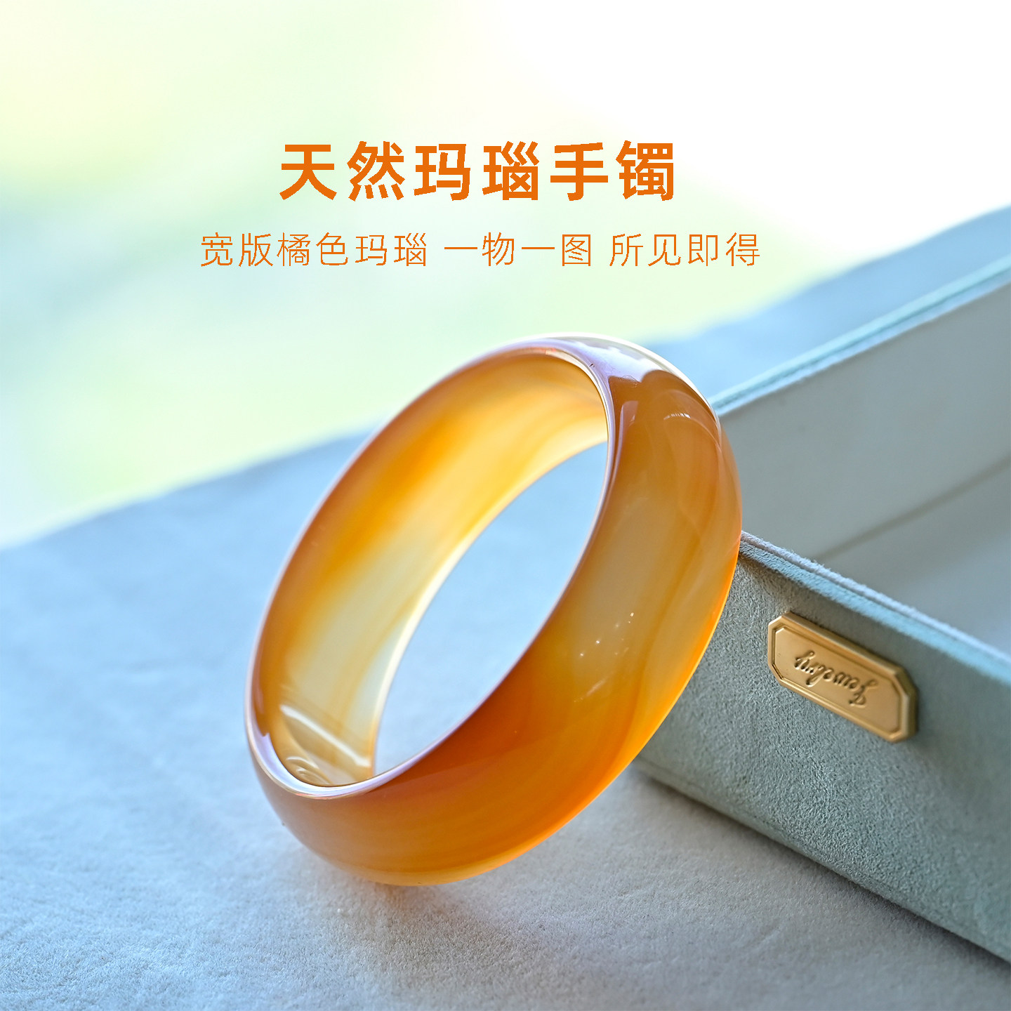 天然玛瑙手镯橘色飘花玉石加宽版玉镯冰透渐变橘红色水晶饰品礼物