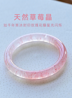 白水体草莓晶手镯渐变粉红色水晶