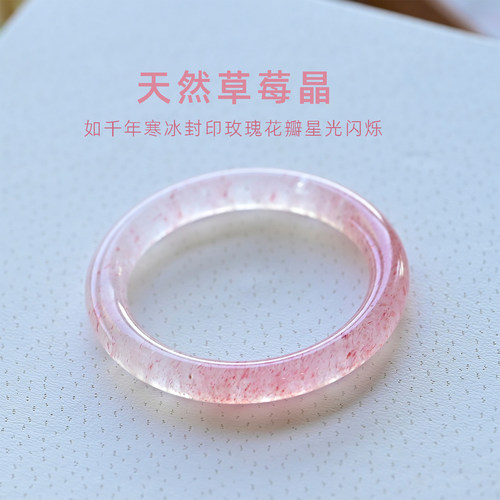 白水体草莓晶手镯渐变粉红色水晶