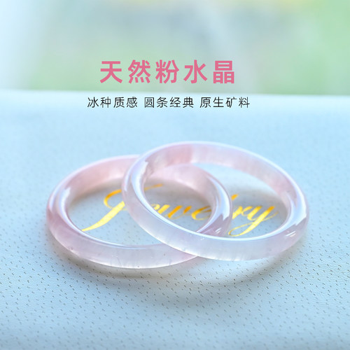 纯天然粉水晶手镯圆条渐变马粉女