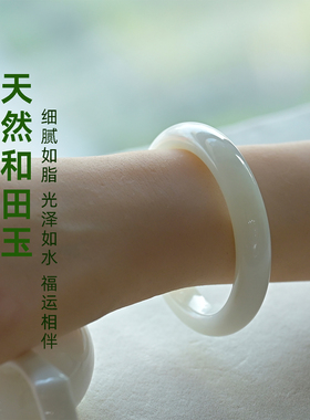 天然和田玉手镯羊脂白玉奶白色